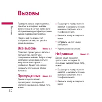 Страница 31