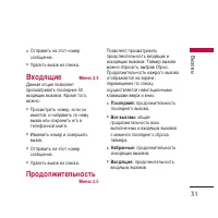 Страница 32