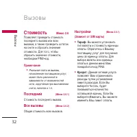 Страница 33