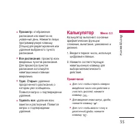Страница 36