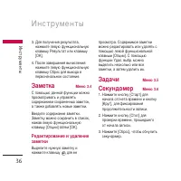 Страница 37