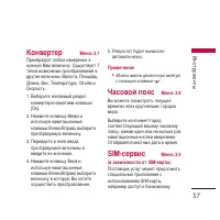 Страница 38
