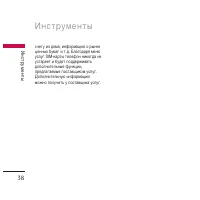 Страница 39