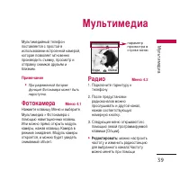 Страница 40