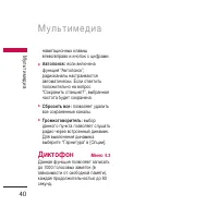Страница 41