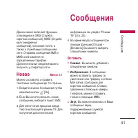 Страница 42