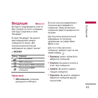 Страница 44
