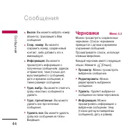 Страница 45