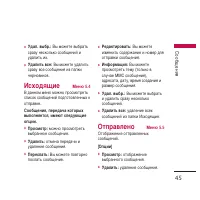 Страница 46