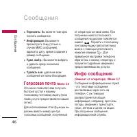 Страница 47