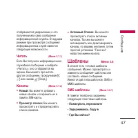 Страница 48