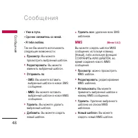 Страница 49