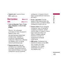 Страница 50