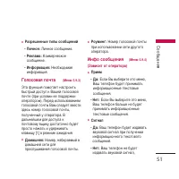 Страница 52