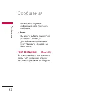 Страница 53