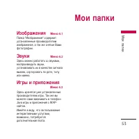 Страница 54