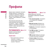 Страница 55