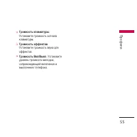 Страница 56