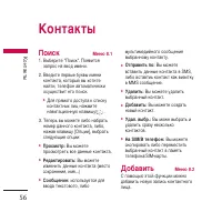 Страница 57