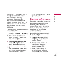 Страница 58