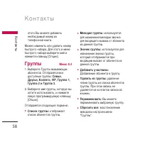 Страница 59
