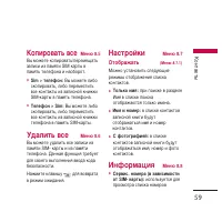 Страница 60