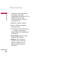 Страница 61