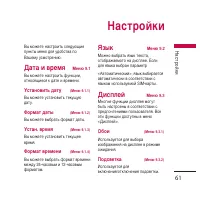 Страница 62