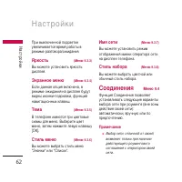 Страница 63