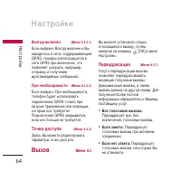 Страница 65