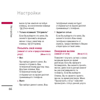 Страница 67