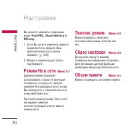 Страница 71
