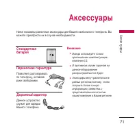 Страница 72