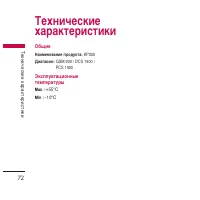 Страница 73