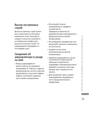 Страница 15