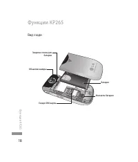 Страница 20