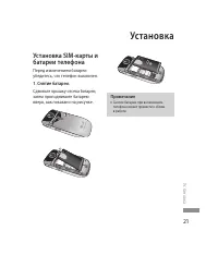 Страница 23
