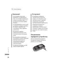 Страница 26