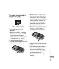 Страница 27