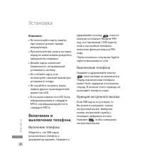 Страница 28
