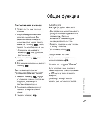 Страница 29