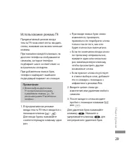 Страница 31
