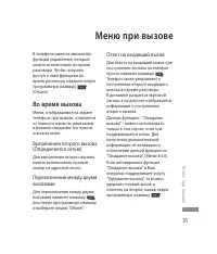 Страница 33