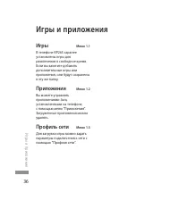 Страница 38
