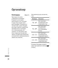 Страница 42