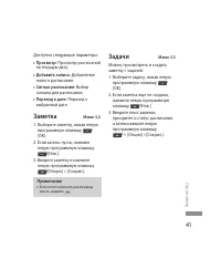 Страница 43