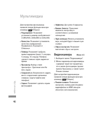 Страница 48