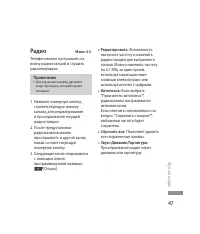 Страница 49