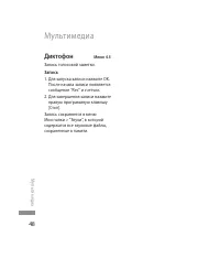 Страница 50