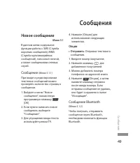 Страница 51